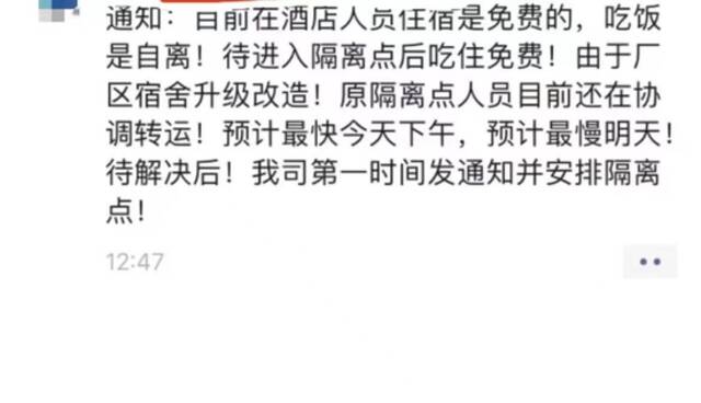 中介提供的图片显示，富士康正在升级改造宿舍（注：“今天”是指11月20日）图源：受访者提供