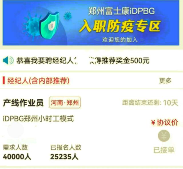 截至11月20日下午三点半，该岗位报名人数超过2.5万图源：受访者提供