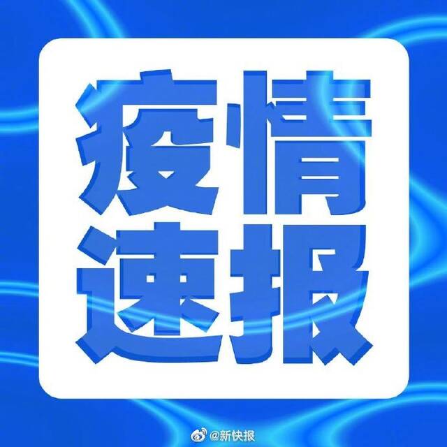 11月20日广州新增8181例感染者，20例为社会面发现