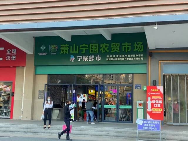 杭州萧山供销社管理的农贸市场。摄影/杨立赟