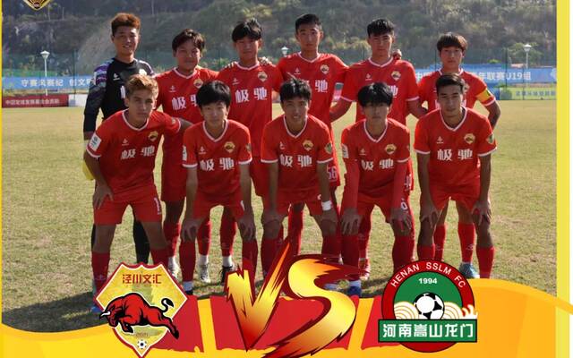 在U19梯队联赛中，泾川文汇3比1击败河南嵩山龙门。受访者供图
