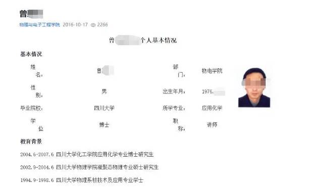 媒体：高校老师自曝被同事投毒百草枯，警方称涉案教师被刑拘