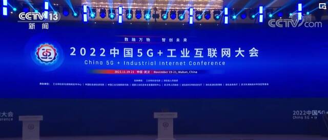 助力产业转型升级 “5G+工业互联网”进入规模发展新阶段