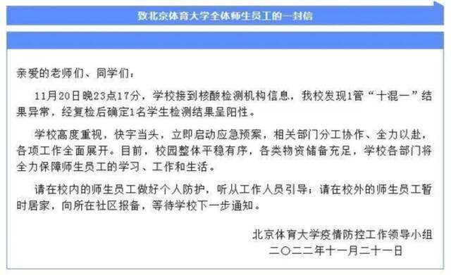 警惕！本土又新高，石家庄641例、广州8181例！一区深夜宣布：全域临时交通管控！北京一大学生阳性，立即启动应急预案！