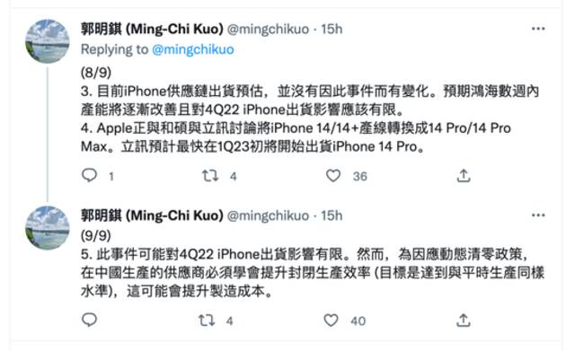 郑州富士康产能有限，苹果将停产iPhone 14 Plus 为Pro系列让路