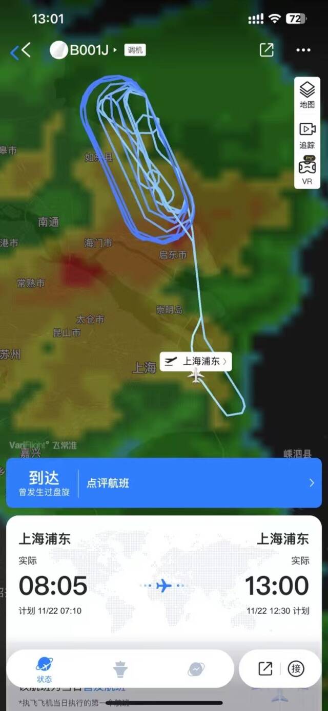 该架飞机于8：05从上海浦东机场起飞，13：00返回上海浦东机场。飞常准供图