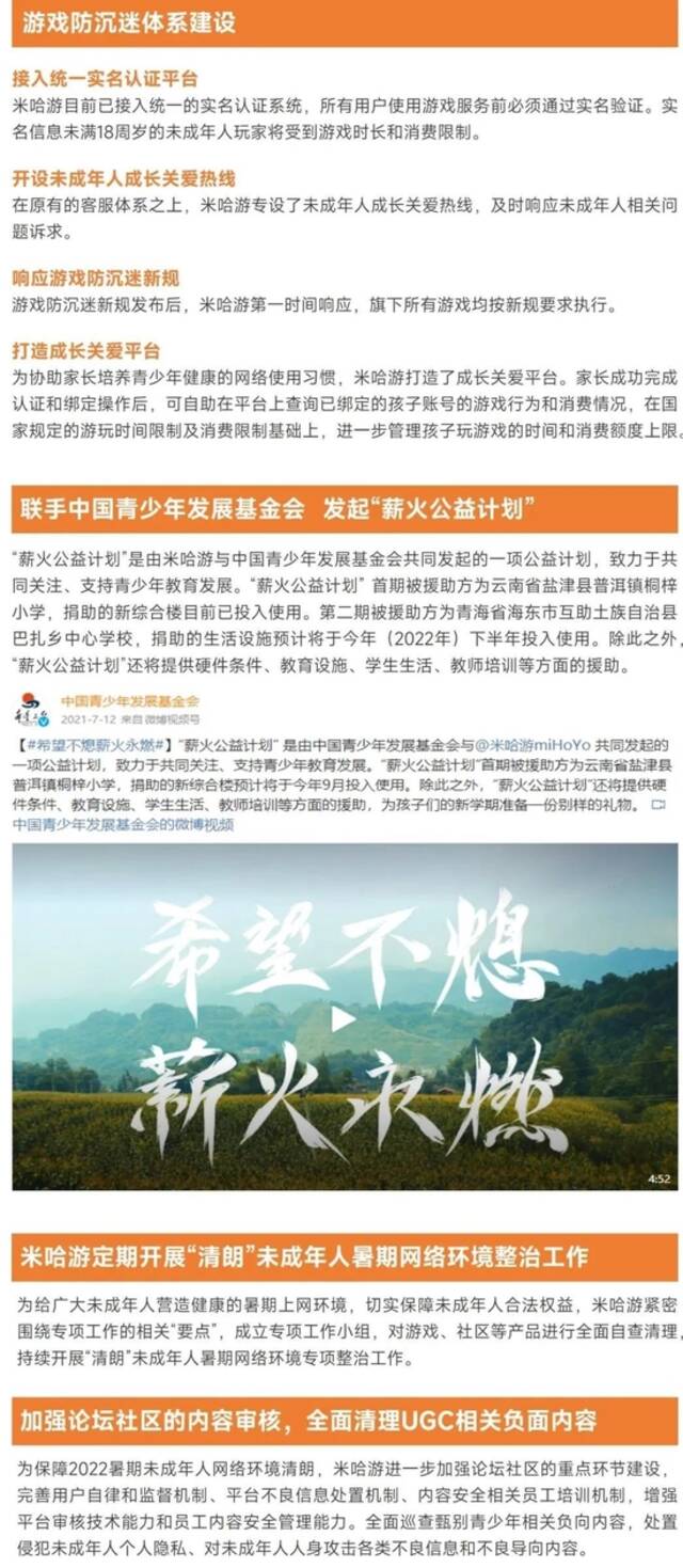 2022未成年人保护进展报告：游戏时长与充值双降，游戏沉迷问题进一步解决