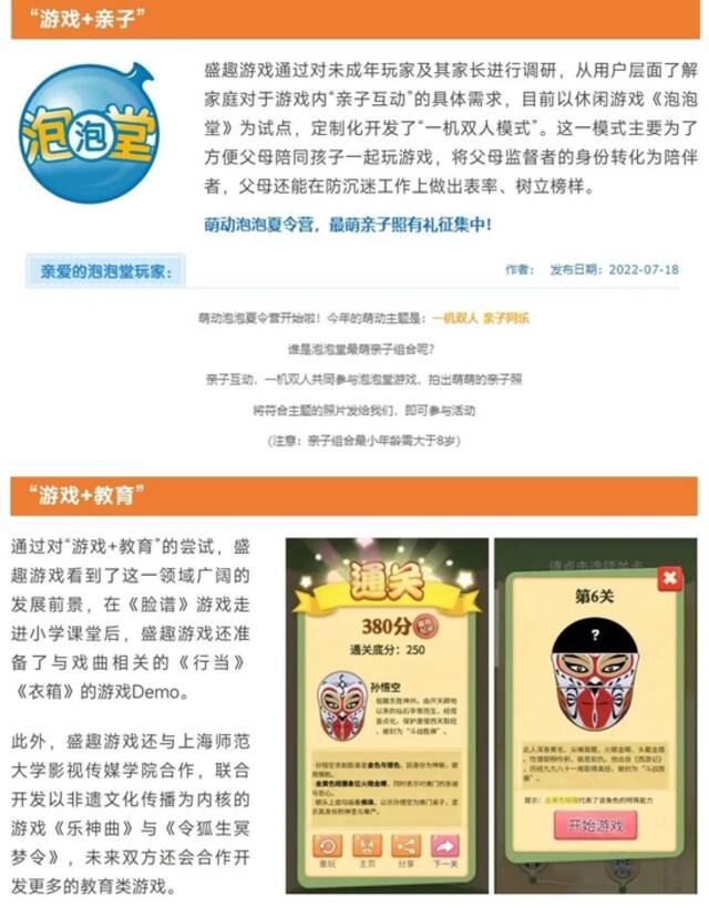 2022未成年人保护进展报告：游戏时长与充值双降，游戏沉迷问题进一步解决