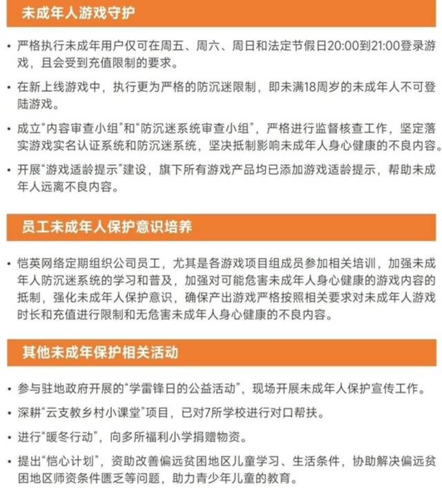 2022未成年人保护进展报告：游戏时长与充值双降，游戏沉迷问题进一步解决