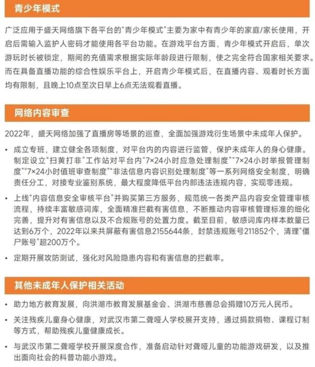 2022未成年人保护进展报告：游戏时长与充值双降，游戏沉迷问题进一步解决