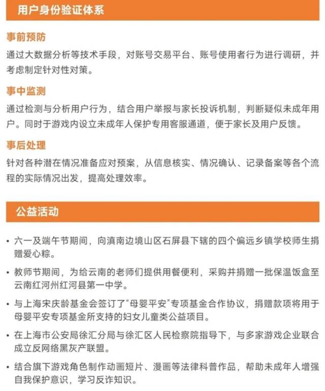 2022未成年人保护进展报告：游戏时长与充值双降，游戏沉迷问题进一步解决