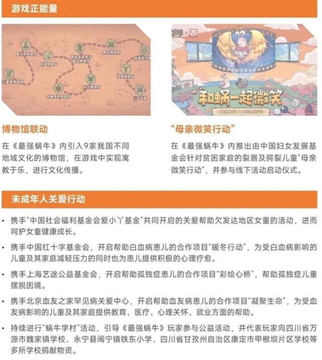 2022未成年人保护进展报告：游戏时长与充值双降，游戏沉迷问题进一步解决