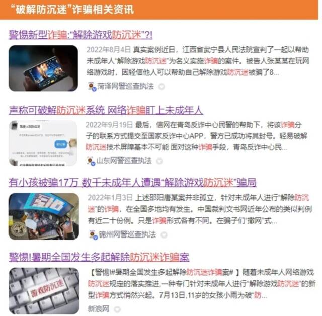 2022未成年人保护进展报告：游戏时长与充值双降，游戏沉迷问题进一步解决