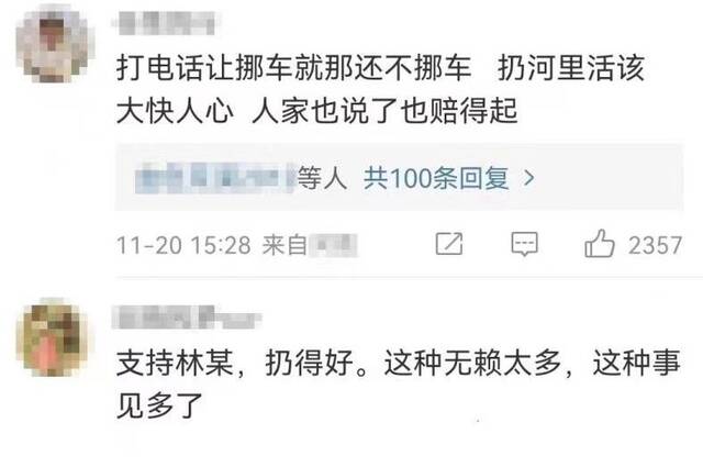 视频｜业主将占位车辆扔进河道 化解抢车位纠纷难在哪?