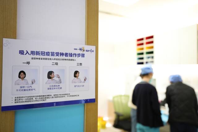 接种室外张贴着吸入式新冠疫苗的接种步骤。新京报记者王飞摄