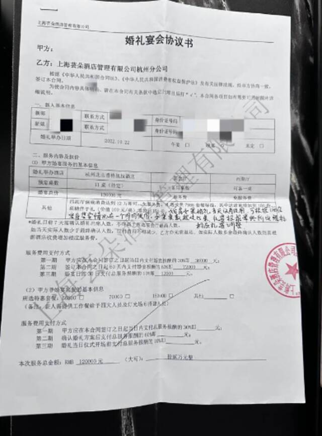 婚宴竟然这样毁了！婚礼前夜，一通电话让杭州新娘傻眼：面子和钱都没了……