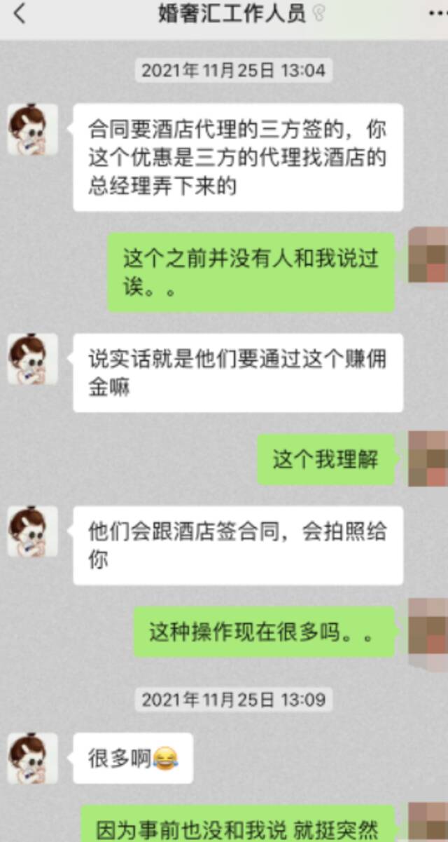 婚宴竟然这样毁了！婚礼前夜，一通电话让杭州新娘傻眼：面子和钱都没了……