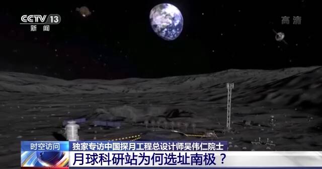 月球科研站长什么样？何时建成？中国探月工程总设计师解答