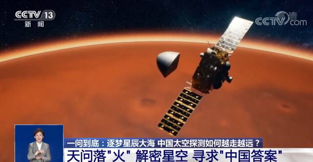 逐梦星辰大海 中国太空探测如何越走越远？