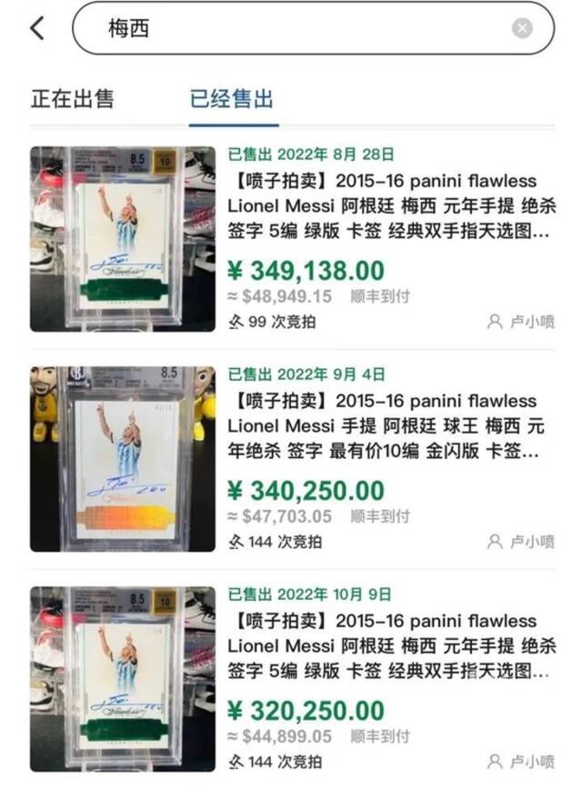 有人靠梅西赚到100万！世界杯开赛，它又火了