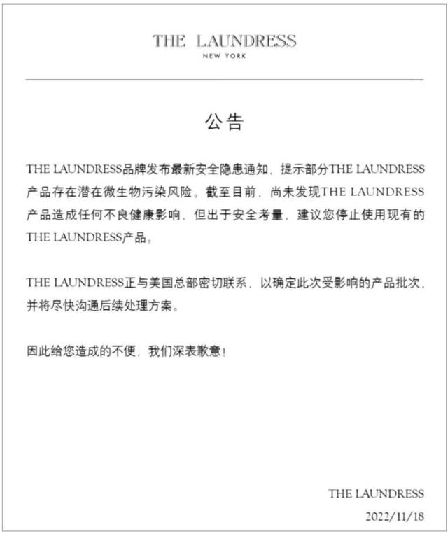 “洗衣液中的爱马仕”翻车，售后电话是空号？