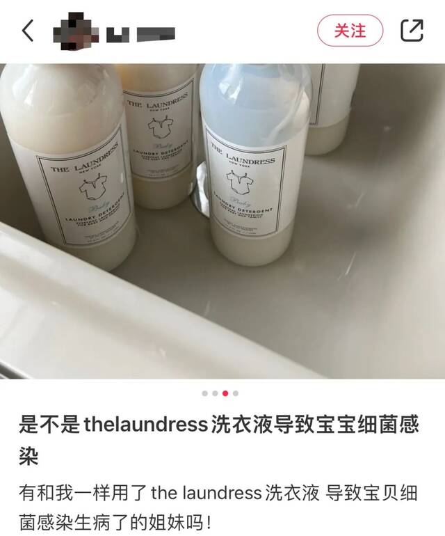 “洗衣液中的爱马仕”翻车，售后电话是空号？