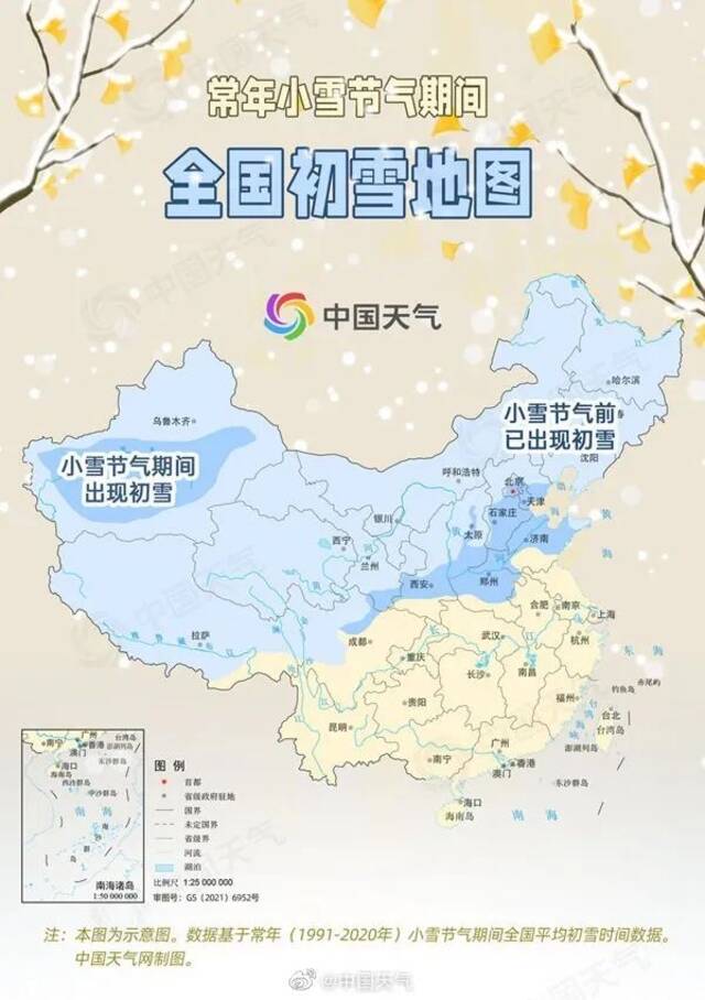 北京本周末气温骤降，下周最低温或至-7℃！今冬初雪会来吗？