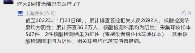 为何最近新增感染者变多了？上海：本土阳性源头主要来自外省市