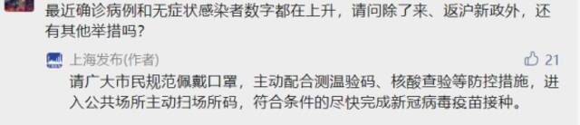 为何最近新增感染者变多了？上海：本土阳性源头主要来自外省市