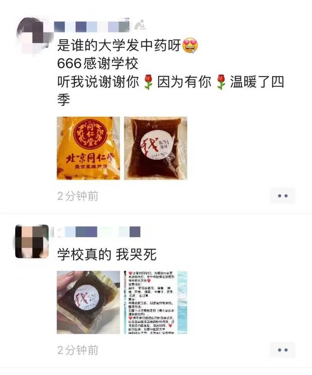 中央戏剧学院师生完成三轮全员核酸检测，结果全部为阴性