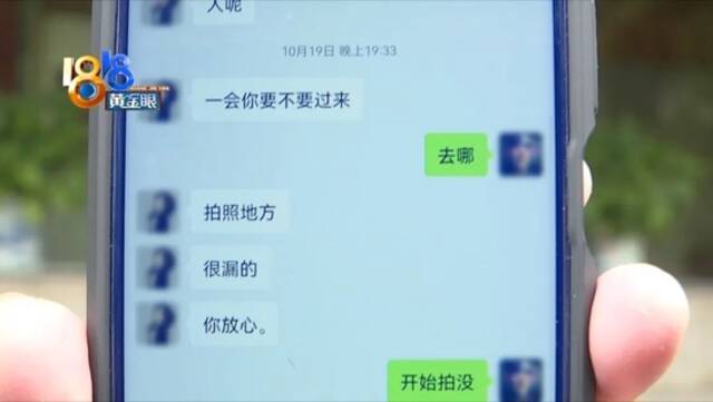 拍写真有“激烈的拉扯”？ 男友称看照片“实在接受不了”