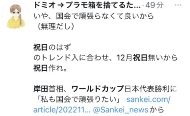 岸田回应日本爆冷胜德国：我也得加油，日本网民：怎么不放假？