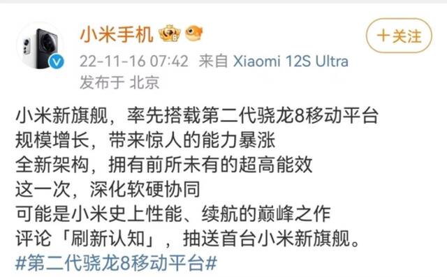 小米13系列将涨价15%-20%，售价约4500元