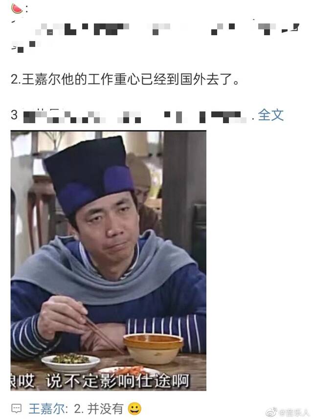 王嘉尔辟谣