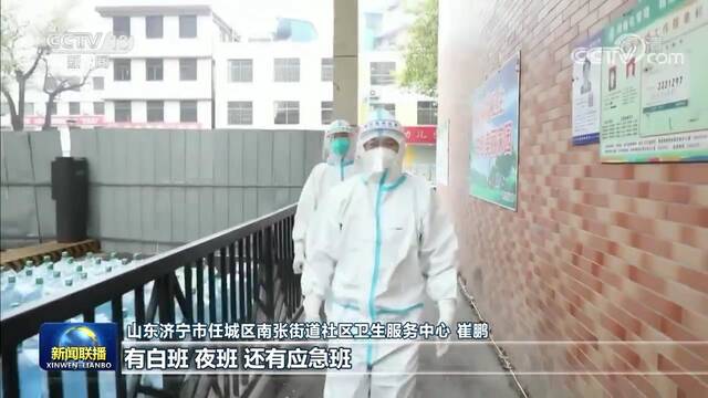 不折不扣落实疫情防控优化措施：加强医疗资源建设 强化重点人群保护