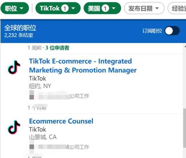 硅谷裁裁裁，TikTok招招招：广告、电商全都要