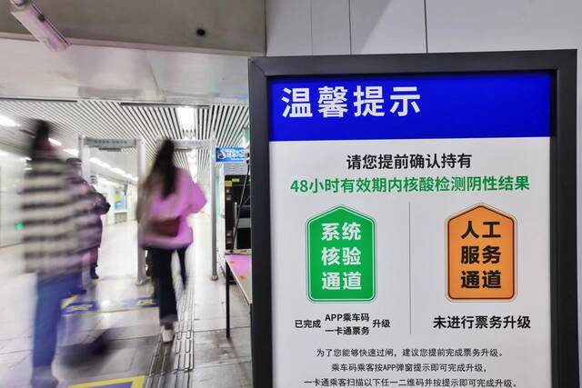 提示！乘坐北京地铁今起需48小时内核酸