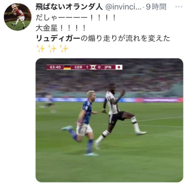 日本爆冷逆转德国，德国球员跑步姿势被指在“戏弄”日本球员