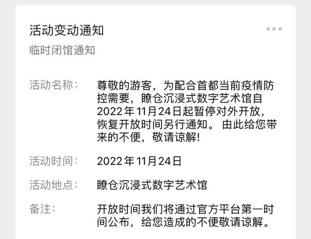 请注意！北京石景山多个景点暂停开放，医院最新就诊须知