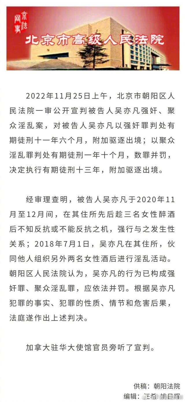 律师称吴亦凡需服完刑再被驱逐出境