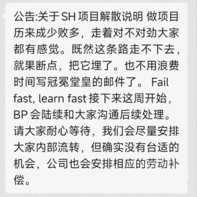 网传的米哈游内部消息