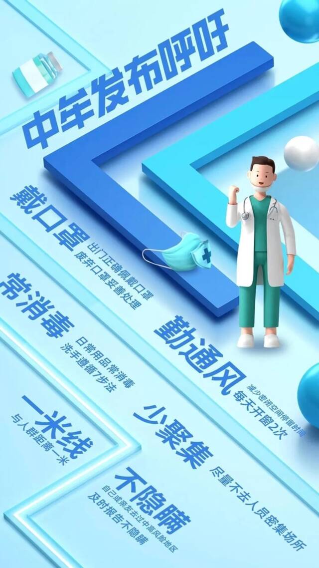 中牟发布87号通告：对全县防控措施作出相应调整