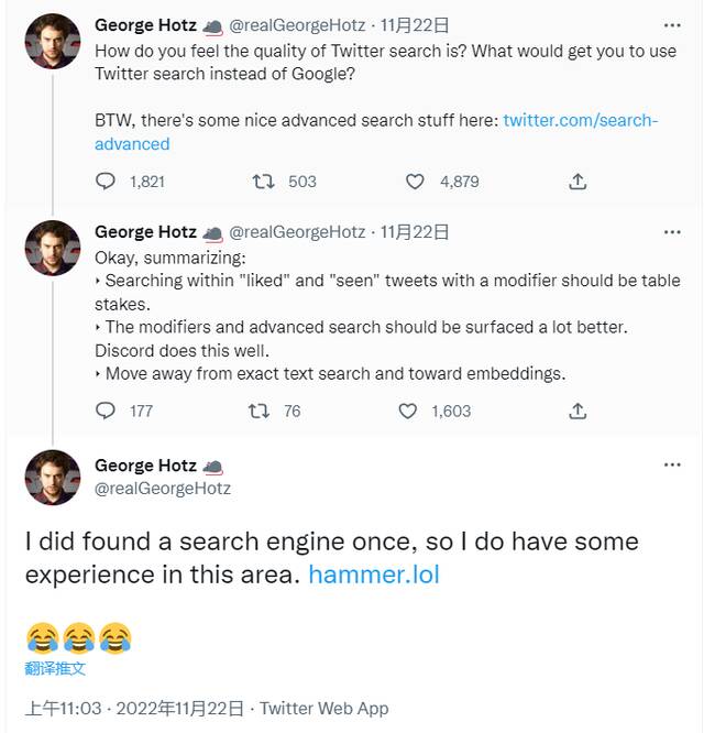 天才黑客Geohot答应马斯克12周修好推特搜索功能，但因为不会改react而发帖求助