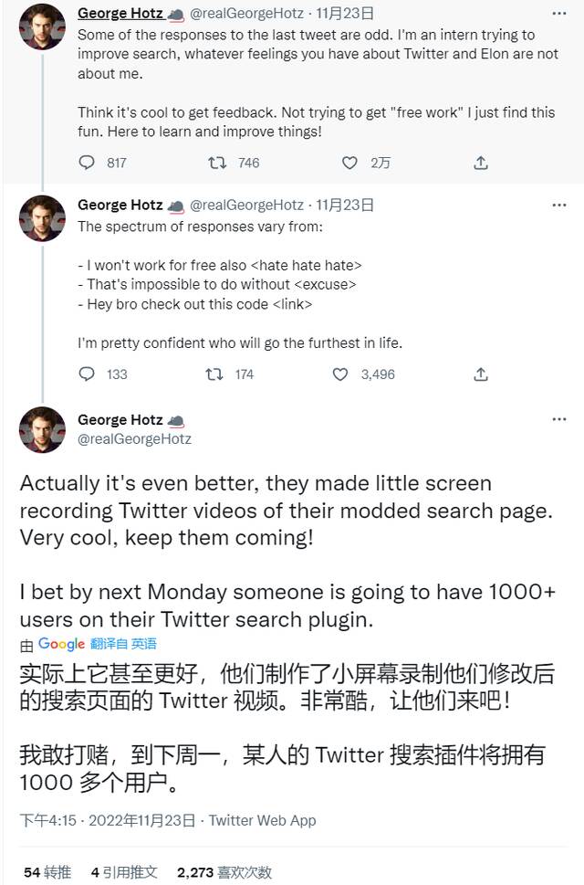 天才黑客Geohot答应马斯克12周修好推特搜索功能，但因为不会改react而发帖求助