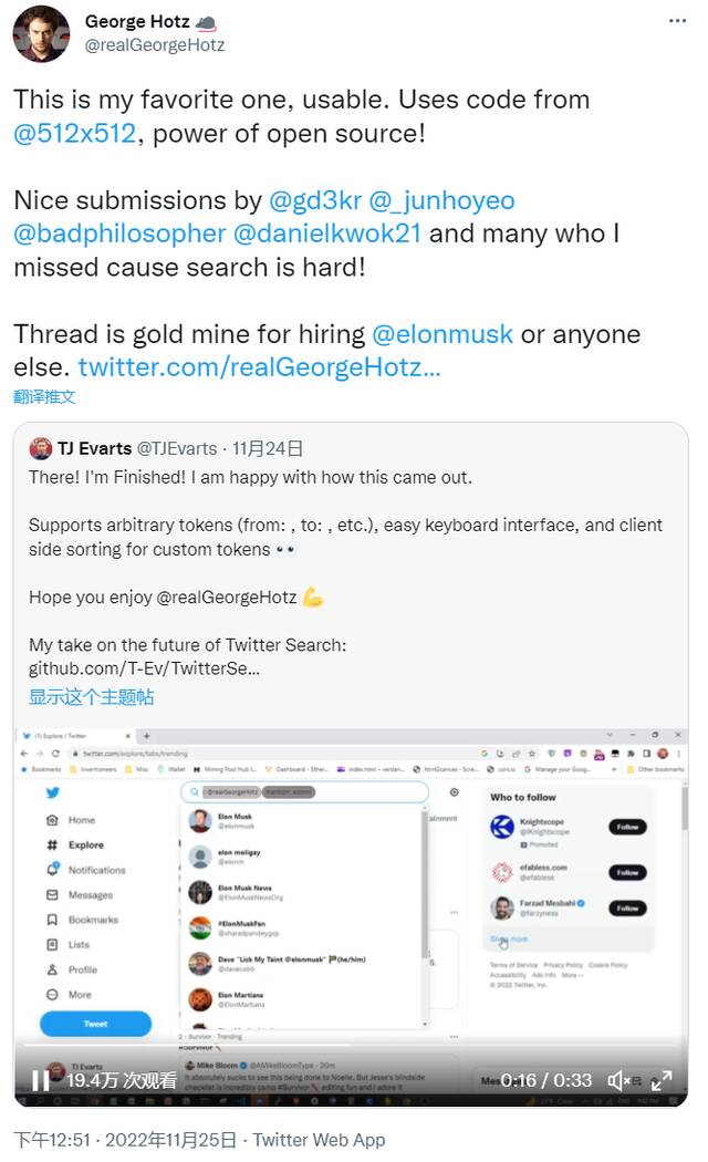天才黑客Geohot答应马斯克12周修好推特搜索功能，但因为不会改react而发帖求助