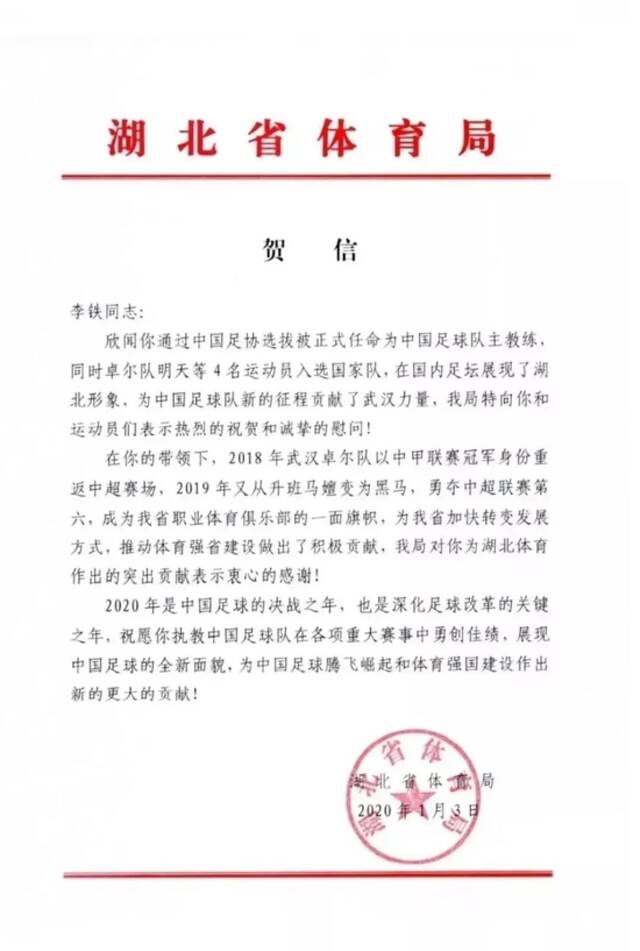 李铁被查由湖北官宣，此中有深意