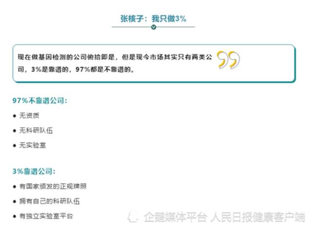 核子华曦实验室多次违规被罚，2021年曾涉嫌谎报核酸检测结果