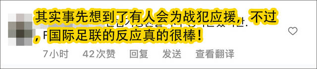 日本球迷挥舞“旭日旗”为球队应援，韩网民：不觉得羞耻吗？