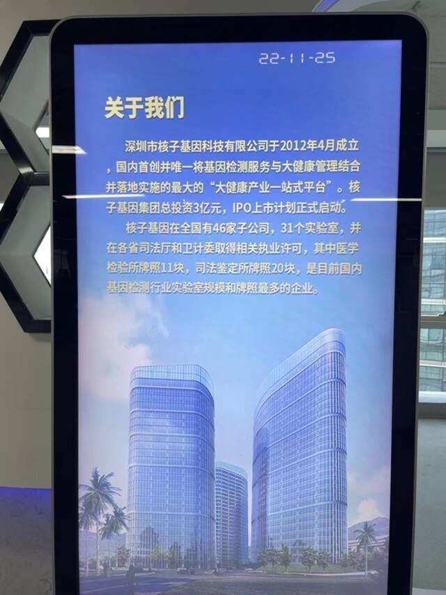 记者实探深陷舆论漩涡中的核子基因深圳总部 自称创始人其父为普通中学教师