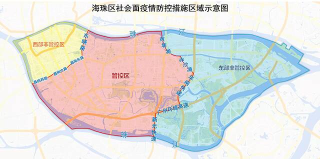 11月28日起，广州海珠区东部非管控区地铁、公交恢复运营